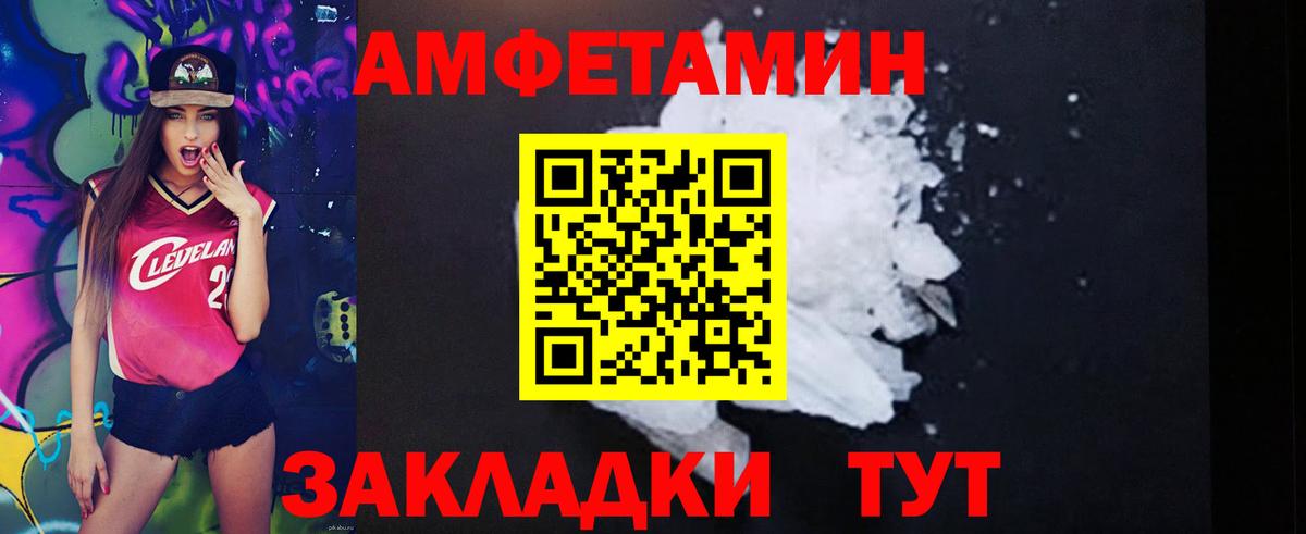 АМФЕТАМИН Premium Кстово