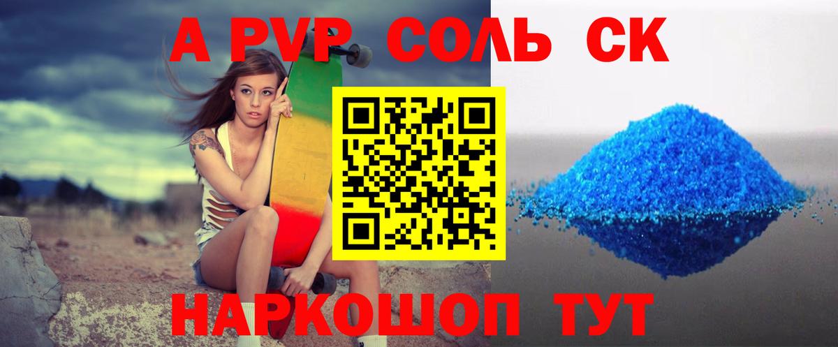 Alpha PVP СК КРИС  Вход с VPN  Кстово  A PVP кристаллы 