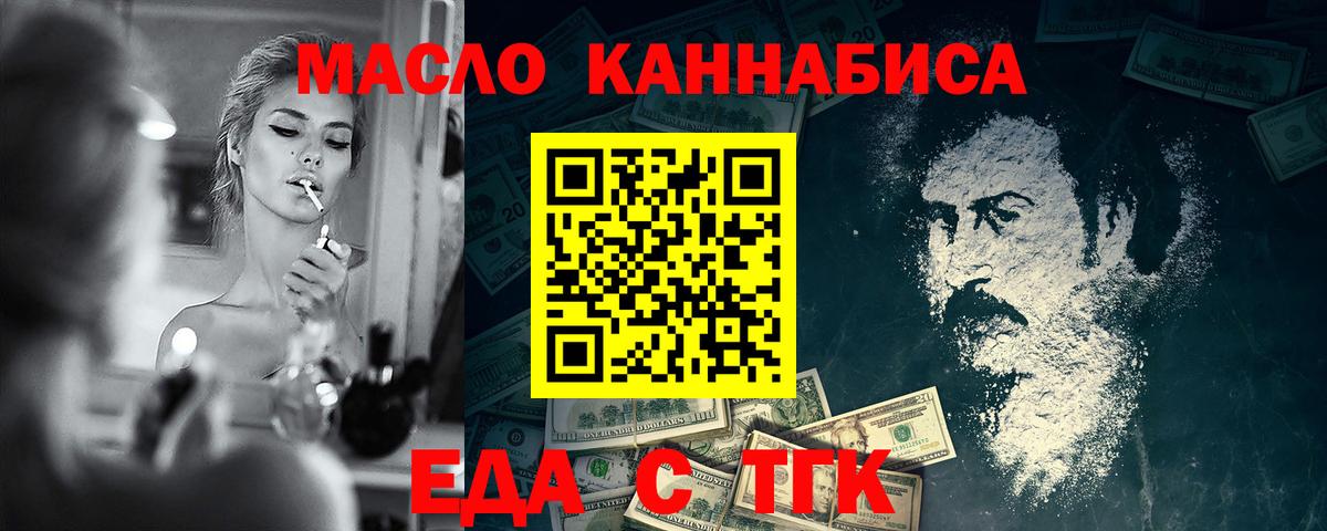 Печенье с ТГК марихуана  Вход с VPN  Кстово 