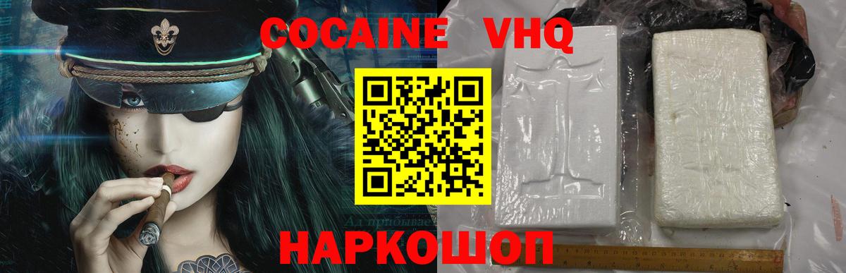 COCAIN 97% Кстово