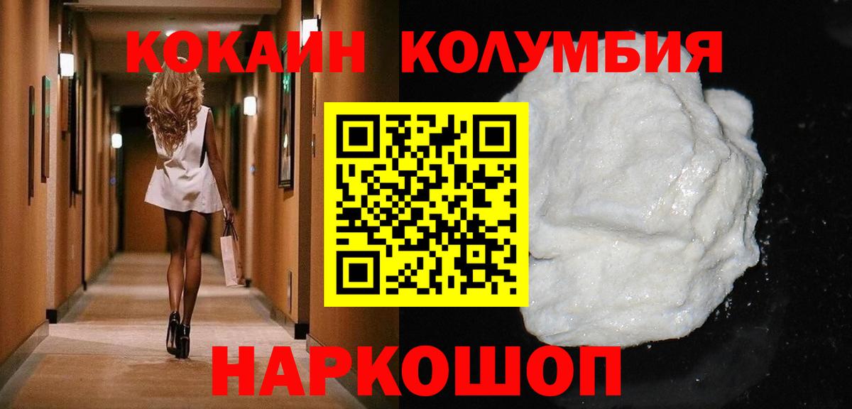 Кстово  Cocaine 97%  Вход с VPN  Cocaine FishScale 