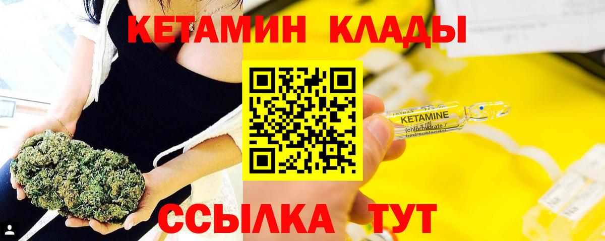 КЕТАМИН ketamine Кстово