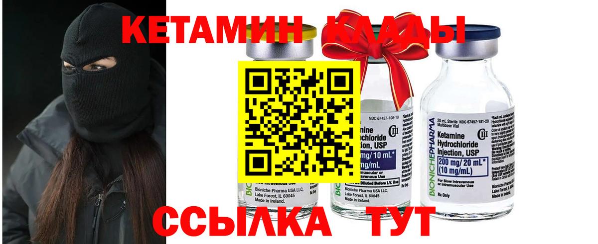 Кетамин VHQ  Вход с VPN  Кстово 