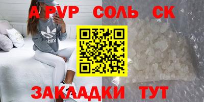 спайс Канаш
