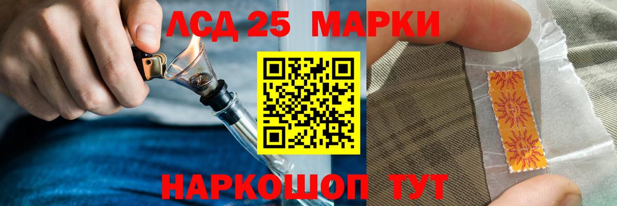 Лсд 25 экстази ecstasy Кстово