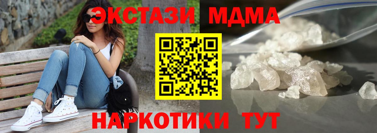 МДМА Molly  МДМА кристаллы  MDMA  Кстово  Вход с VPN 