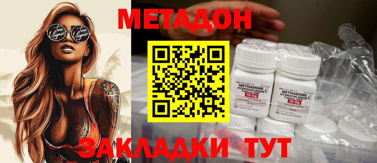 Кстово  МЕТАДОН мёд  Метадон мёд  Вход с VPN 