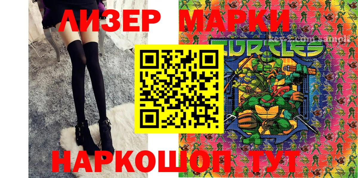 Марки N-bome  Наркотические марки 1,5мг  Вход с VPN  Кстово  Наркотические марки 1,5мг 