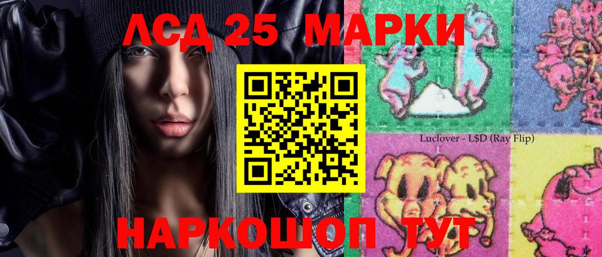 Марки NBOMe 1,8мг Кстово