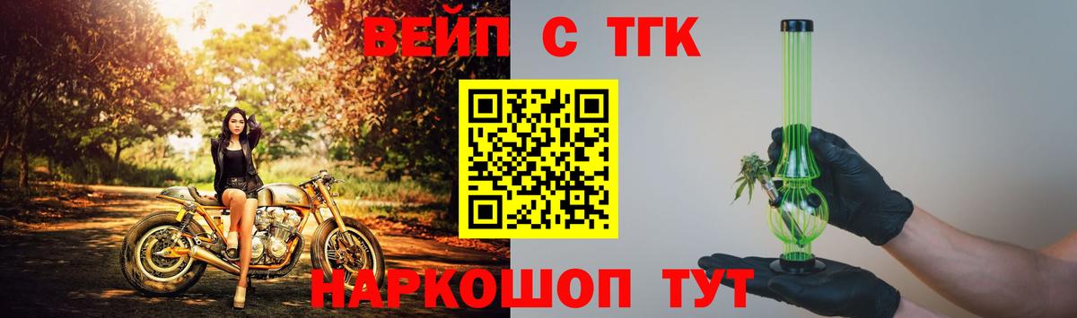 Дистиллят ТГК THC oil Кстово