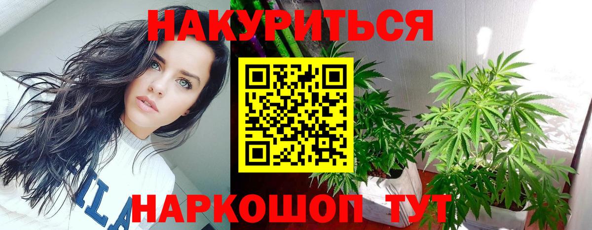 Шишки марихуана Ganja Кстово